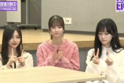 【動画】“11と12” 46分TVで三者三様の動きをする井上和、池田瑛紗、菅原咲月が可愛すぎるwww【乃木坂46】