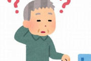 認知症だった今は亡き父親のノートを発見　→　書かれている内容に涙が止まらない・・・