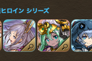 【パズドラ】ぽこ「弟子にしてください！」 ゼラちん「ごめんね、私女の子以外弟子に取らないの…」 【閲覧注意】