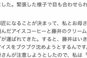 【悲報】藤井8冠、コメダで師匠に怒られる