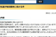 【朗報】日本一暑い街『熊谷』さん、明日本気を出す模様
