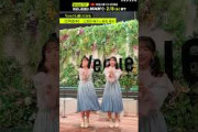 【 love10踊ってみた 】正源司 陽子 & 藤嶌 果歩 from 日向坂46│Venue101 │NHK│#shorts