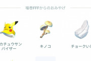 【ポケモンGO】相棒がくれるピカチュウサンバイザー、かぶれないの？