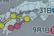 【悲報】台風10号の進路、再び九州か