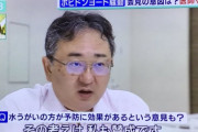 【悲報】吉村と記者会見した松山医師「水うがいの方が予防効果あります」