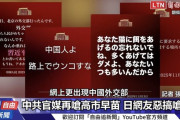 Xでオモチャにされている中国外交部風ジェネレーター、台湾でも大々的に報道される