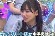 【日向坂46】齊藤京子「関谷さんだ」ひなあいスタッフの犯行を疑うwwww【やる土】