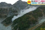 岐阜で震度4の地震が発生したときに槍ヶ岳の山頂にいた人が撮った動画が怖すぎる