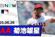 菊池雄星が7回2失点12Kで3勝目！←「低予算の大谷」（海外の反応）