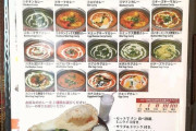 インド人「日本のインド料理店のメニューはこんな感じらしいぞ！」