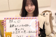 ｢メンバー｣ を ｢メンバ｣ と書く佐藤璃果ちゃんの高専感すこ！！！【乃木坂46】