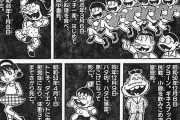【画像】天才バカボン、今見るとかなりイカレた漫画だった・・・