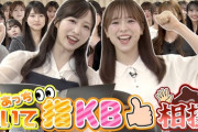 【ガチ対決】第1回AKB48『あっち向いて指KB相撲』No.1決定戦！！公開
