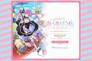 湊あくあさんプロデュース「あくありうむ。」10月27日発売！Switch版はパッケージ版も発売！