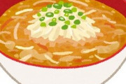 女性声優「味噌ラーメン食べるときマヨネーズぶっかけ、そこに冷凍たこ焼き入れれば冷えるし具にもなるしたこ焼きも食べられるで一石三鳥」