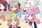 Vtuber 【本間ひまわり】ホロライブ大好き本ひま、今度はプロフィール帳企画を予定ｗｗｗｗｗ