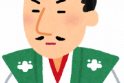 織田信長「ほう…未来人とな？証拠をみせい」→結果ｗｗｗｗｗｗ