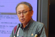 沖縄県・玉城デニー知事、米国とイスラエルによるイランへの攻撃をブチギレ批判「まかりならん。国際法違反だ」