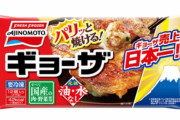 【朗報】手作り餃子を100回以上作ってきたワイ、ようやく気付く