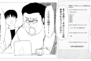 【悲報】漫画家「Switchが死んだ理由？解説します」→結果ｗｗｗｗ