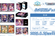 【エボルヴ】『アイドルマスター シンデレラガールズ』TCGサプライ出るよ～