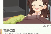 デレポ】イグアナってりんごの味の違いとかわかるもんなのかね