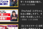 【朗報】YouTuberエドはるみさん、江頭効果で再生数100倍へ
