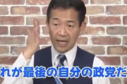 【これは酷い】岡本三成氏「中道が自分の最後の政党。私の気持ち、党無くなるなら政治家を辞めている！」→ちゃっかり公明に復党…どころか新代表に就任ｗ