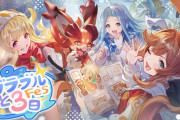【グラブル】「グラブルフェス2024」開催まであと3日！カリオストロ、ビィ、ルリア、クラリスのイラストが公開！