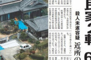 【淡路島5人殺害事件】平野達彦被告（45）大阪高検が上告断念で無期懲役が確定か