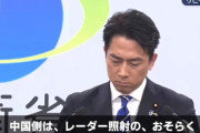 記者「高市発言の撤回はやはり難しい？」　小泉防相「難しいのではなく、撤回の必要がない」