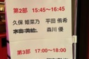 AKB劇場個別握手会であっさり完売してしまったメンバーがこちらです