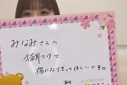 小川彩ちゃん、梅澤キャプテンになかなかの宿題を出すｗｗｗ【乃木坂46】
