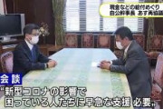 【自公幹事長会談】18歳以下 一律10万円給付で隔たり 再協議へ