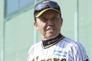 岡田「戦力的にもタイガースを追い掛けてくるとこが無い」