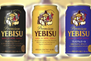 恵比寿にビール工場が35年ぶりに復活！！ エビスビール製造へ