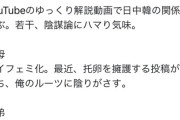 【悲報】アニメアイコン「我が家のネットリテラシー、父は陰謀論者、母はツイフェミ、弟は岡田斗司夫信者」