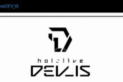 【ホロライブ】hololiveDEV_ISってひょっとして7期生なん？