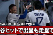大谷翔平の謎の走塁ミスに全米騒然！←「今季何度目だ？」（海外の反応）