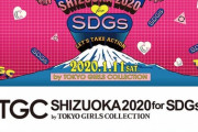 「TGCしずおか」SKE48メンバーの出演時間って…