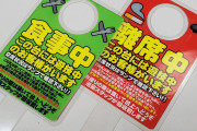 離席札を自己判断で外して遊技を開始してトラブル発生！パチ屋さんは厳重注意の対応