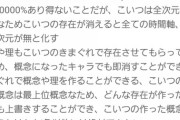 なろう主人公「俺は即死能力持ちだ…死ね、ワイ」ムキムキワイ「すまん、無効だわ笑」馬鹿「え…？」