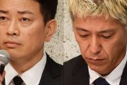 吉本興業大崎CEO「ロンブー亮くんはいずれ戻ってきて吉本で仕事して、宮迫は知らん