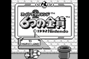 スーパーマリオ、六つの金貨とかいう神ゲー