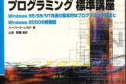 【IT後進国】JRのOSが20年遅れのWindows2000と判明してしまう