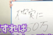 おはガールの河村果歩ちゃん、投資が趣味だった・・ 番組卒業との噂も