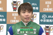 【セントウルS】池添騎手のインタビューｷﾀ━━━━(ﾟ∀ﾟ)━━━━!!