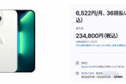 【悲報】Apple製品が超絶値上げされる…