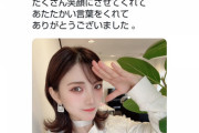 【AKB48】岡田奈々さんお気持ち表明