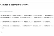 【速報】株式会社ポケモン、パルワールドにお気持ち表明「ポケモンのいかなる利用も許諾しておりません」